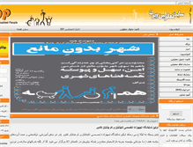 Tablet Screenshot of idp.ir